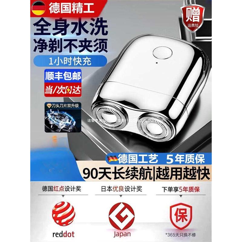 2024新款迷你充电式电动剃须刀刮胡刀胡须刀德国小钢炮剃须刀男士