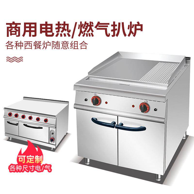 立式豪华半坑电扒炉连柜座商用牛扒柜式带烤箱煎牛排机落地组合炉