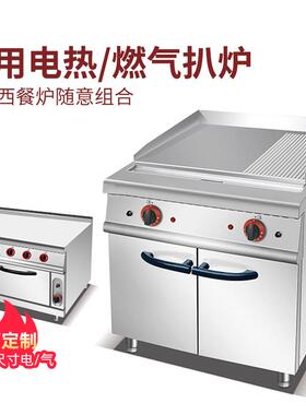 立式豪华半坑电扒炉连柜座商用牛扒柜式带烤箱煎牛排机落地组合炉