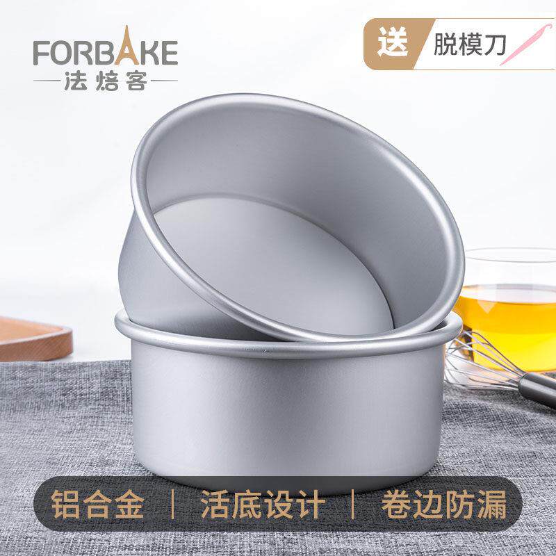 法焙客模具4/6/8寸圆形戚风慕斯蛋糕模具阳极活底蛋糕模加高食品