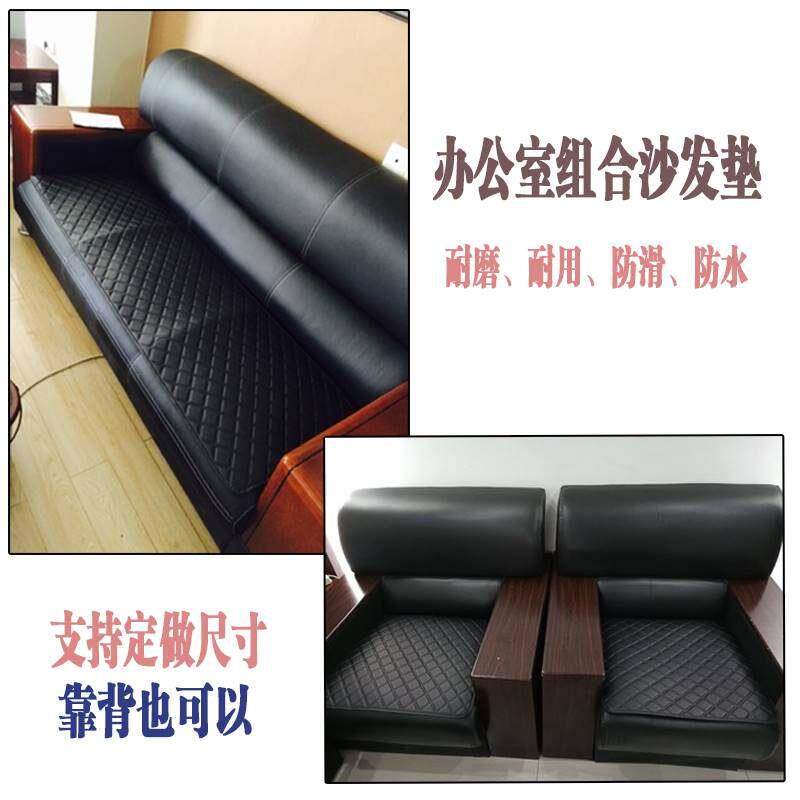 办公室组合++3沙发垫子转角皮垫靠背扶手巾套罩防滑防水坐垫