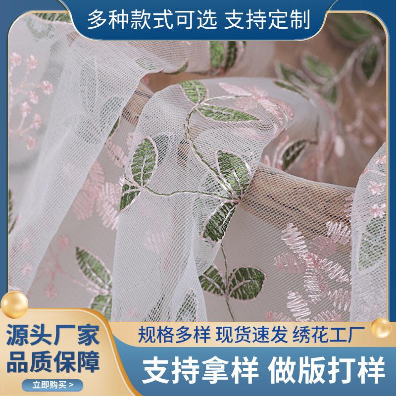 工厂现货网纱绣花面料 唯美仙女汉服裙装绣花布 婚纱礼服花边面料