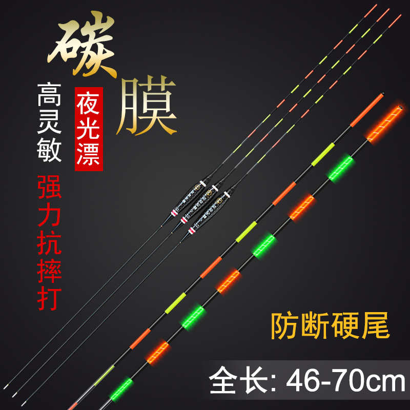 灵龙至尊碳素浮漂夜光漂咬钩感应变色电子漂加粗尾日夜两用夜钓漂