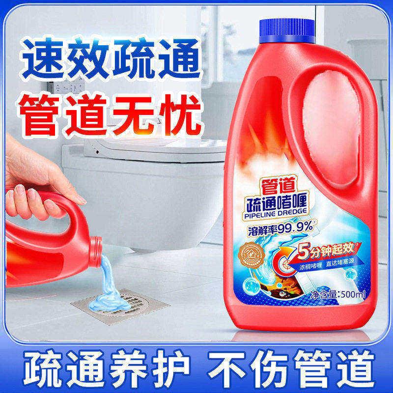 【下单立减50】管道疏通剂下水道头发马桶地漏堵塞强力清洁除臭Q