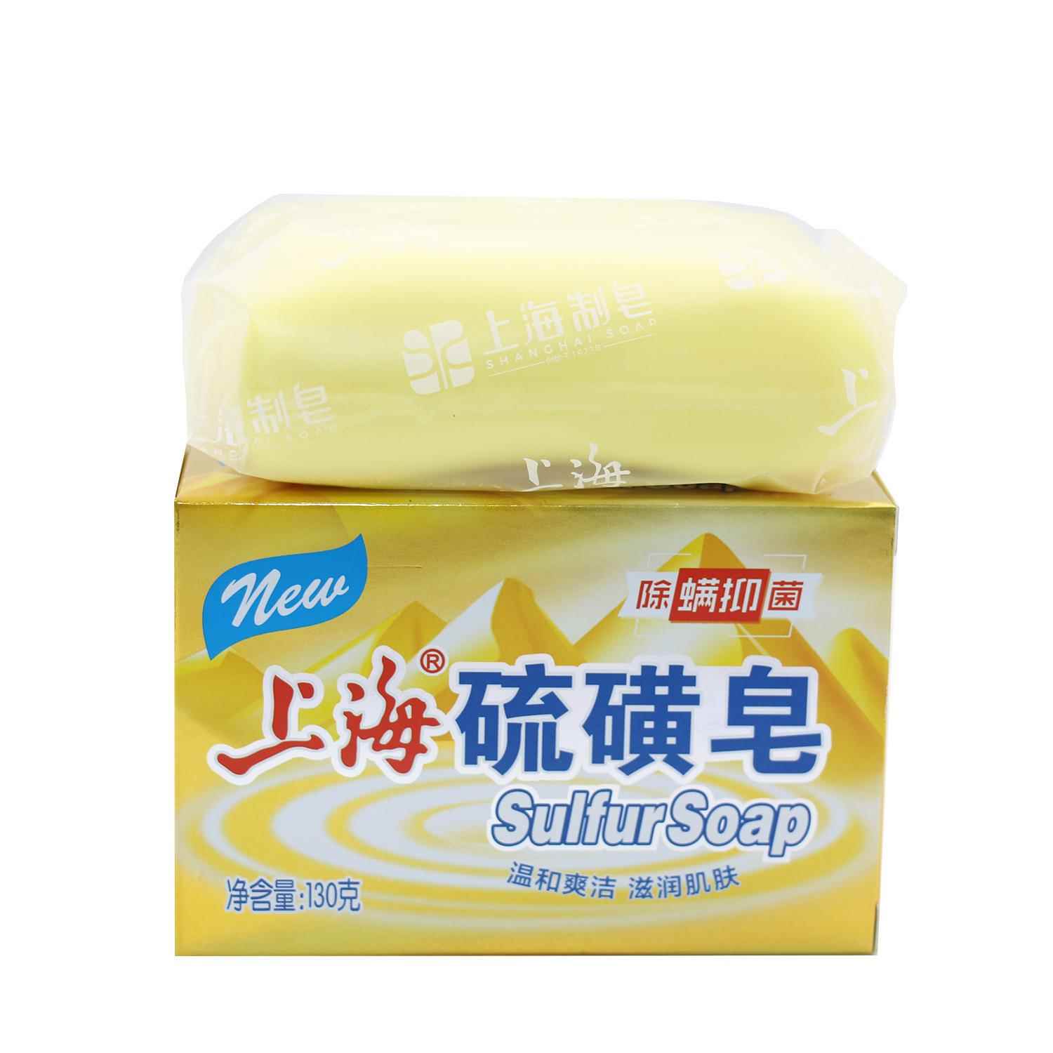 上海高级硫磺皂硫磺除螨皂抑菌控油洁面洗脸香皂洗澡沐浴皂130g