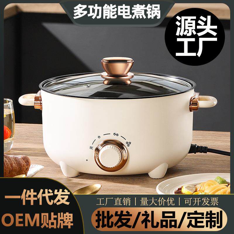 电煮锅多功能家用煎炒蒸煮电炒锅宿舍学生锅煮饭泡面电火锅炒菜锅