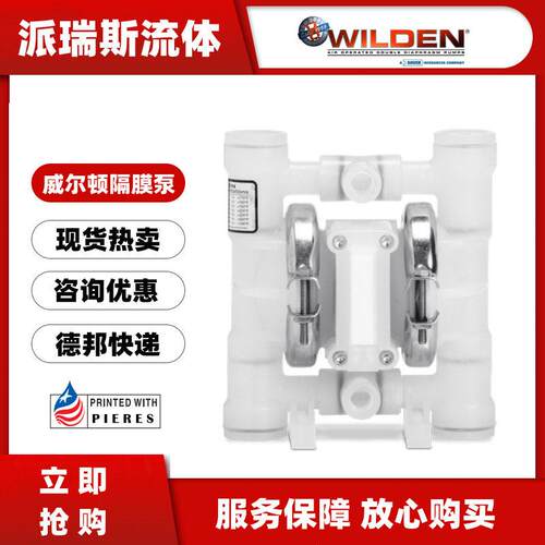 WILDEN威尔顿P.025/PPPPP/WFS/TF/PWF气动双隔膜泵半寸1寸2寸3寸
