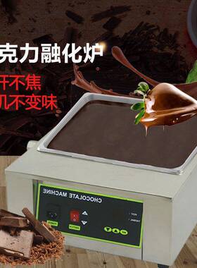 商用巧克力熔炉机电加热朱古力保温恒温隔水锅双缸热巧克力融化机