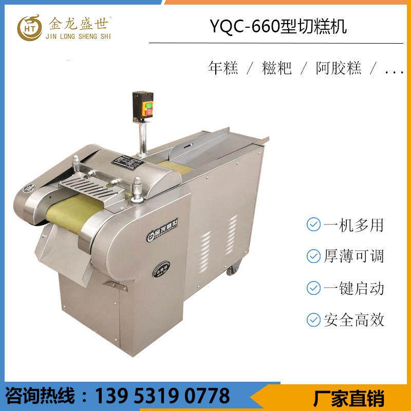 全自动切糕机 年糕切片机 阿胶糕芝麻糕切片机 曲奇饼干切片机