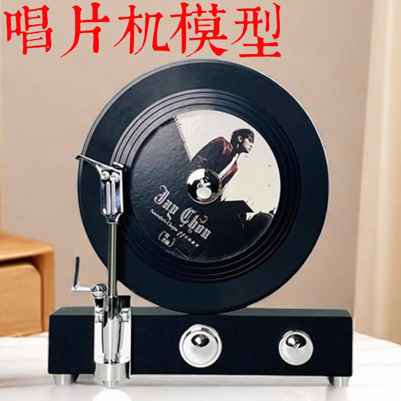 留声机装饰摆件现代轻奢样板间古董摆设品立式复古黑胶唱片机模型
