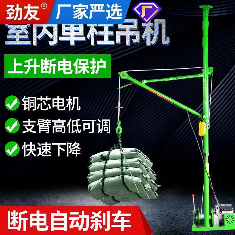 门窗吊机家用小型提升机电动220v室内装修升降起重机轻松吊工地