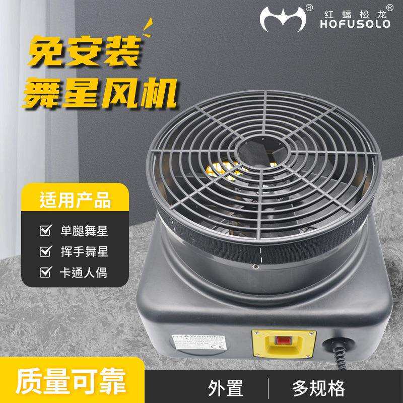免安装33CM直径圆盘风机LED七彩可变灯光灯柱广告气模舞星风机