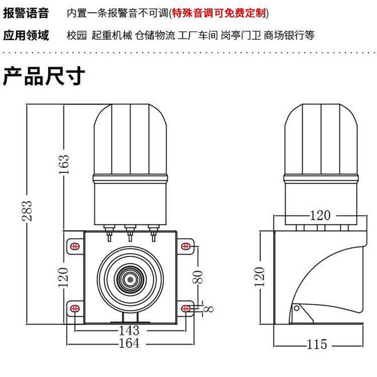 小型壁挂式声光报警器YS-BJ02 发光小型专用设备厂家加工配件