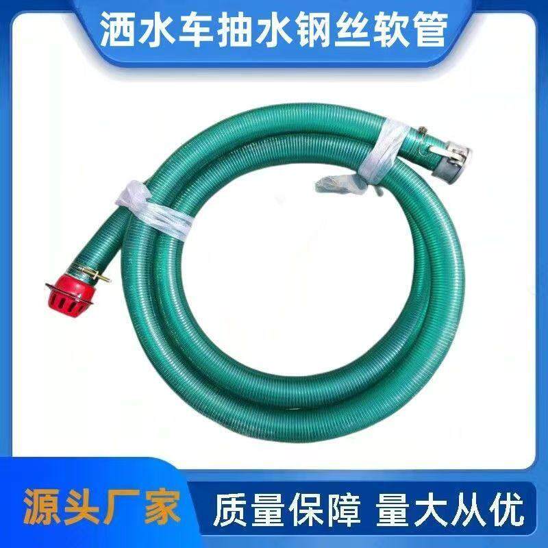 湖北程力洒水车吸水管钢丝橡胶水管油罐车DN65抽水自吸管接头配件