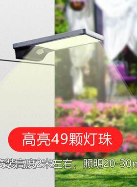 户外L太阳能壁灯49ed运园动感应SPRL001.防水灯花路灯3模高式亮栅