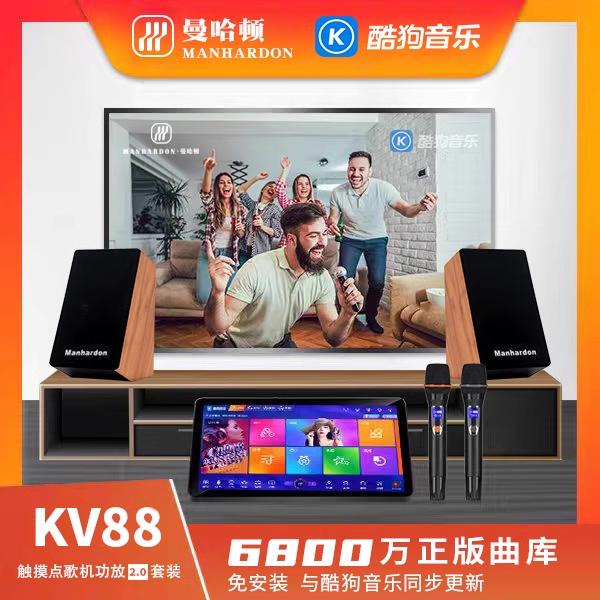 曼哈顿KV88家庭KTV音响套KTV/卡拉OK音箱