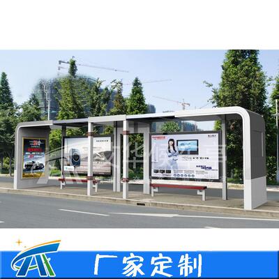 城乡公交车站台制作不锈钢候车亭/厅生产厂家户外宣传栏