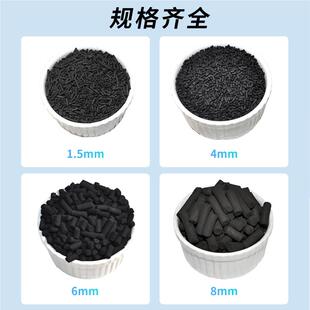 8柱状活性㎜柱性状活性炭工业用煤净化水质污水处理柱活炭4毫米状