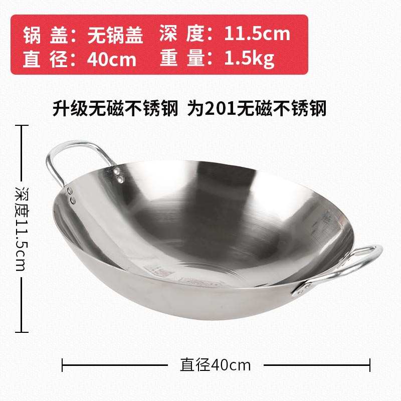 304不锈钢老式炒锅家用不粘锅无涂层燃气液化灶适用双耳商用加厚