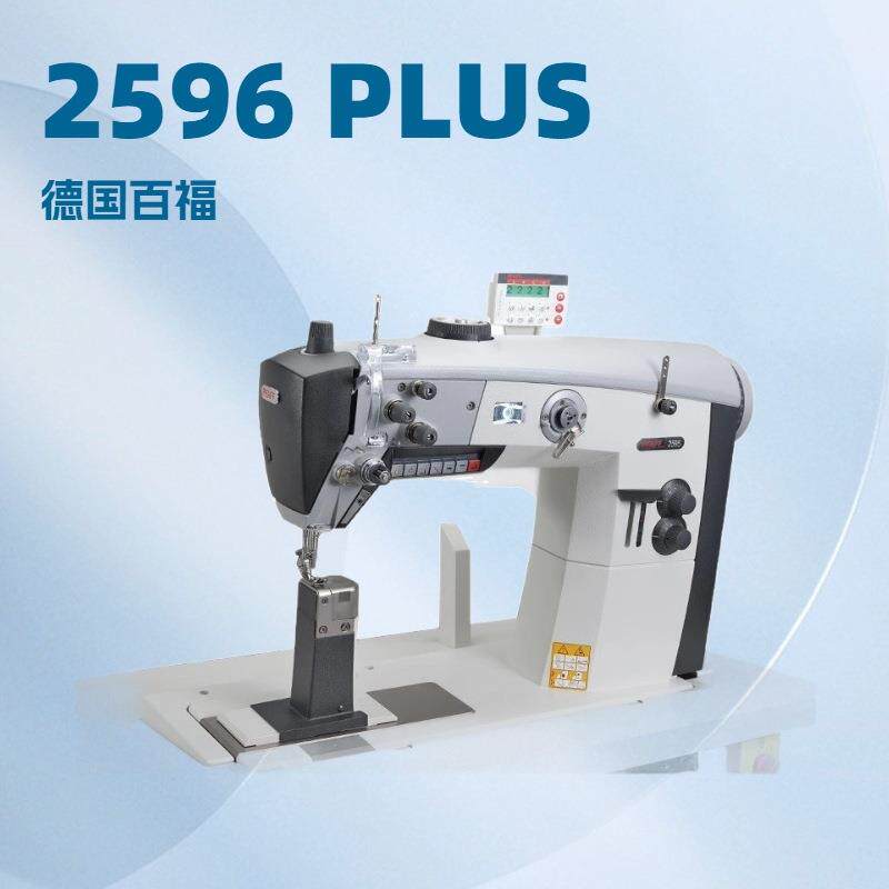 百福2595PLUS同步送料单针立柱缝纫机