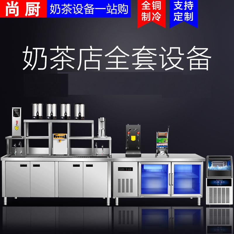 尚厨不锈钢奶茶工作台奶茶店贡茶款操作台商用水吧台专用设备