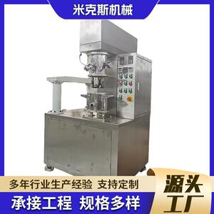 混合动力搅拌机高分子材料行星搅拌机高粘度搅拌机硅胶搅拌机