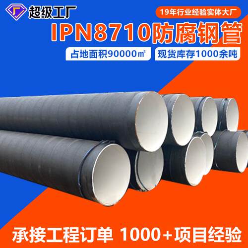 环氧煤沥青漆防腐螺旋钢管三油两布防腐钢管排污水钢管防锈现货