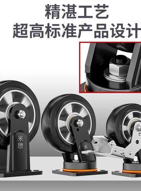 米想万向轮轮子超重型铝芯橡胶脚轮4568寸承重路霸轮子脚轮带刹车