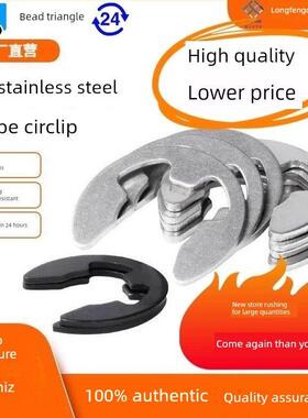 e型卡扣扣环304不锈钢锰钢卡扣扣环c型加厚销轴承轴孔卡扣弹性扣