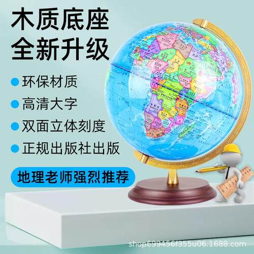 蓝地球AR地球仪悬浮3D立体发光星座32cm高端木座星座儿童智能初中