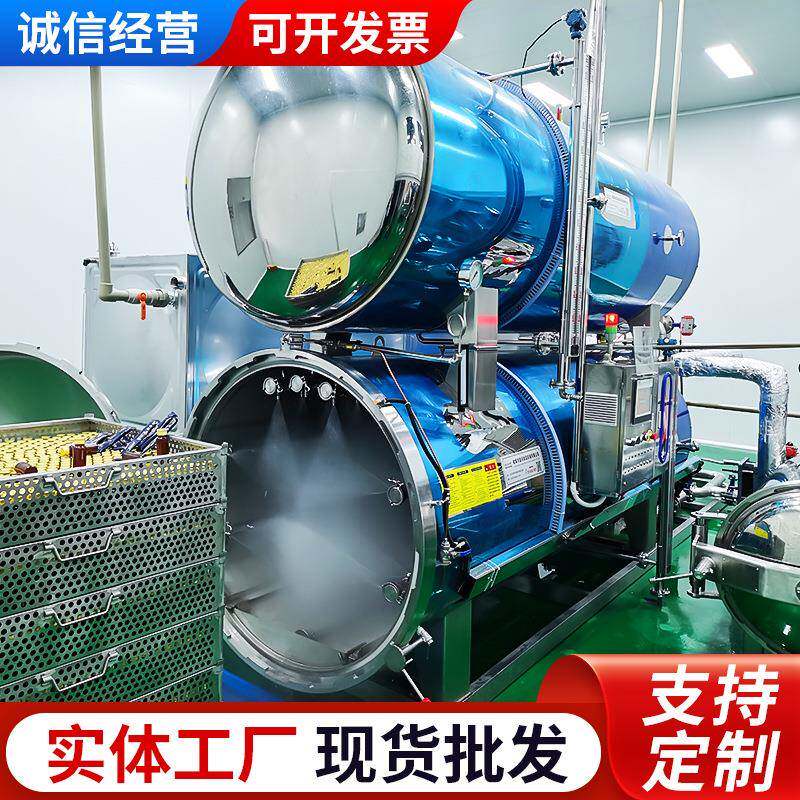 西藏牛肉干杀菌锅 全自动牦牛肉加工流水线 肉罐头喷淋式杀菌釜