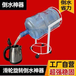 水抽水器压水器矿泉纯净水桶倒置支架大桶水可移动倒水置架 桶装