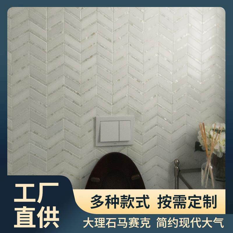 天然大理石马赛克卡拉拉白石材大鱼骨瓷砖背景墙卫生间浴室墙贴
