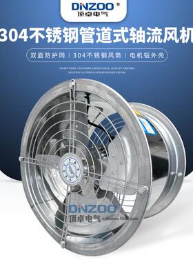 SFG4-2/4-4不锈钢轴流风机220/380V低噪音耐高温防雨防潮换气扇