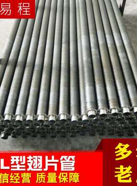 江苏钢铝复合翅片管螺旋缠绕式L型换热管双金属复合L型绕片管