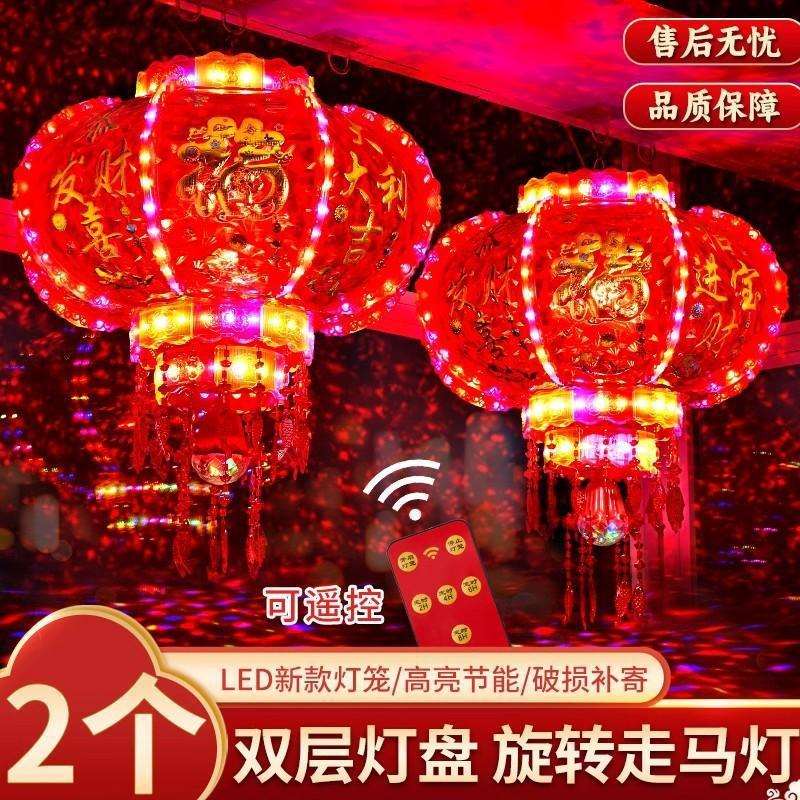 2025新年七彩led旋转走马灯一对阳台大门口挂红灯笼吊灯春节装饰