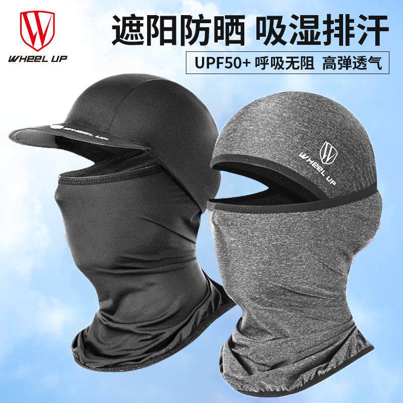 夏季防晒骑行头套冰丝全脸面罩摩托车头套机车户外钓鱼帽檐帽子