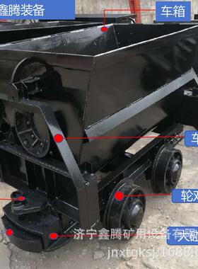 生产销售KFU-0.75翻斗矿车井下运输矿斗加厚耐磨 运输高效 煤炭