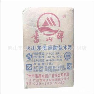 广州番山水泥P.P32.5R番山水泥批发 番山水泥厂家直供