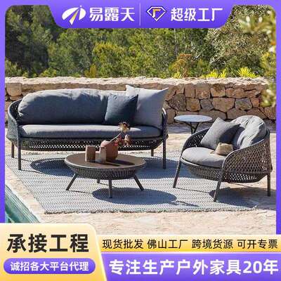 户外家具休闲藤编沙发阳台露天设计师藤制防水防晒庭院沙发组合