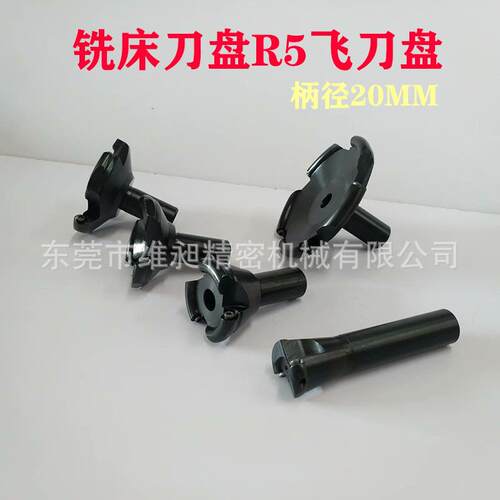 铣床飞刀把R5飞刀盘炮塔铣飞刀杆0MM/50MM/80MM刀盘ERM-5R