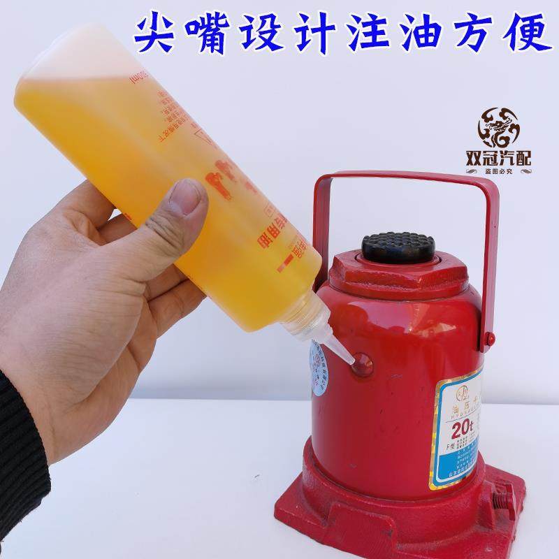 千斤顶专用液压油立式卧式黄白色千斤顶液压油小瓶顶油千斤顶配件