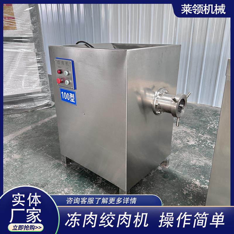 肉盘搅碎设备牛肉猪肉绞肉机器冷冻油脂板破碎机整鸡整鸭碎骨机器