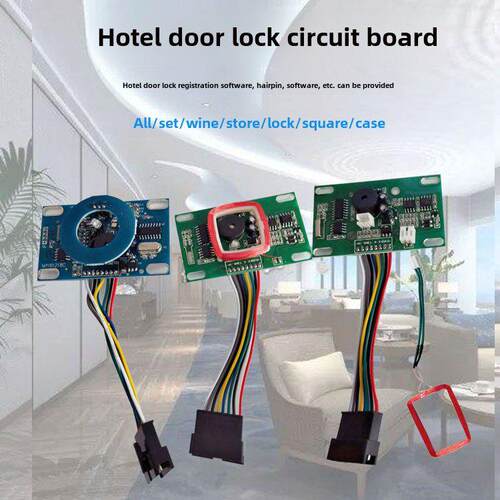 2024年爆款厂家直销酒店门锁线路板 T5557芯片 ID芯片 宾馆电路板