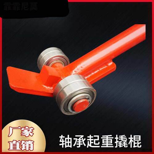 撬棒撬重型441带轮子承轴起重撬杠重/物设备省力搬运工具//棍吨