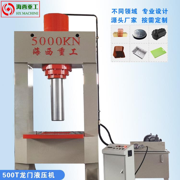 500T龙门液压机大台面双柱龙门油压机复合材料压装机矿山液压机