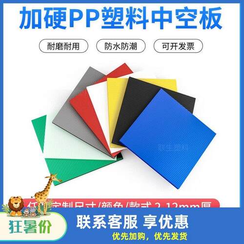 PP塑料中空板万通板瓦楞板透明平板隔板防静电垫板挡板刀卡周转箱