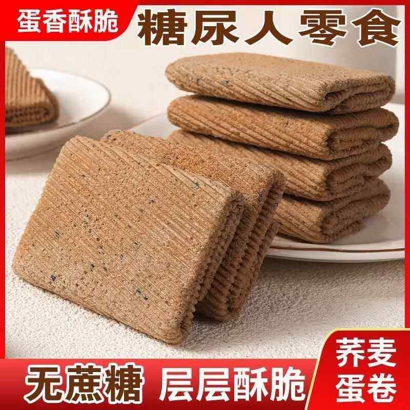 荞麦手工蛋卷香酥芝麻蛋卷杂粮传统无蔗糖零食糕点蛋香酥脆非油炸,零食/坚果/特产,蛋卷,淘宝优惠券,粉丝福利购,淘宝优惠卷