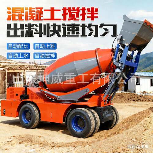 自上料混凝土搅拌车建筑工程修路用多功能一体式混凝土平口搅拌罐