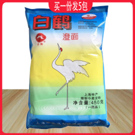 白鹤牌澄面450g*5袋小麦淀粉水晶虾饺冰皮月饼青团家用透明饺子粉